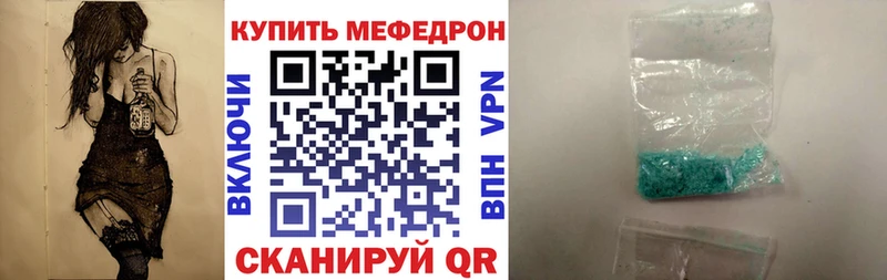 МЯУ-МЯУ mephedrone  купить закладку  Поворино 