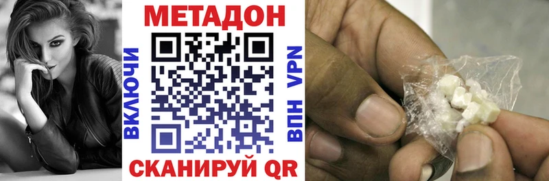 МЕТАДОН мёд Поворино